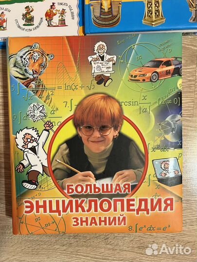 Книги-энциклопедии для детей,3шт
