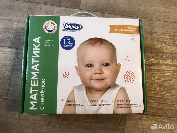 Умница математика