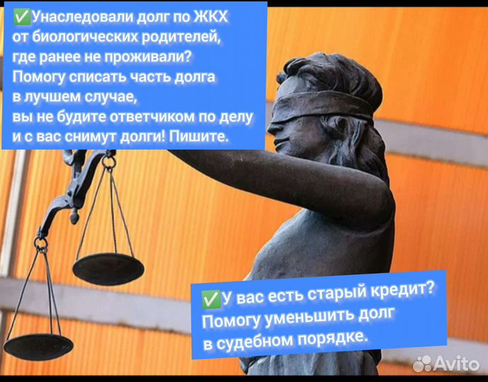 Юрист по гражданским делам