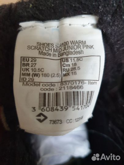 Ботинки детские 29 размер