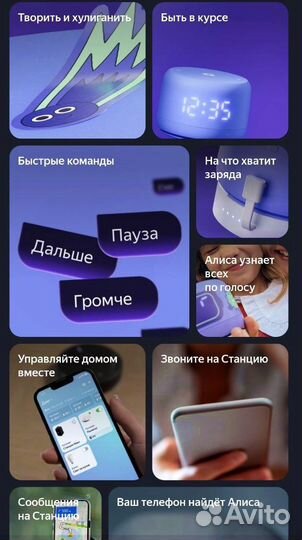 Колонка Алиса с часами. Гарантия+Подписка