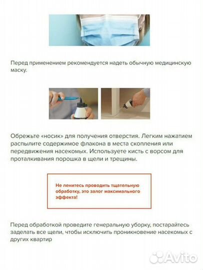 Gektor средство против постельных клопов
