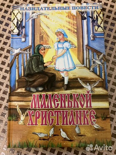 Церковные книги