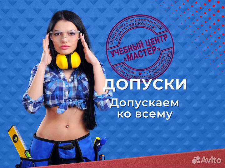 Обучение сиз повышение квалификации на корочки