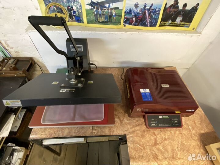 Оборудования для типографии и сувенирной продукции