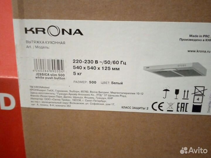 Вытяжка для кухни 50 см белая