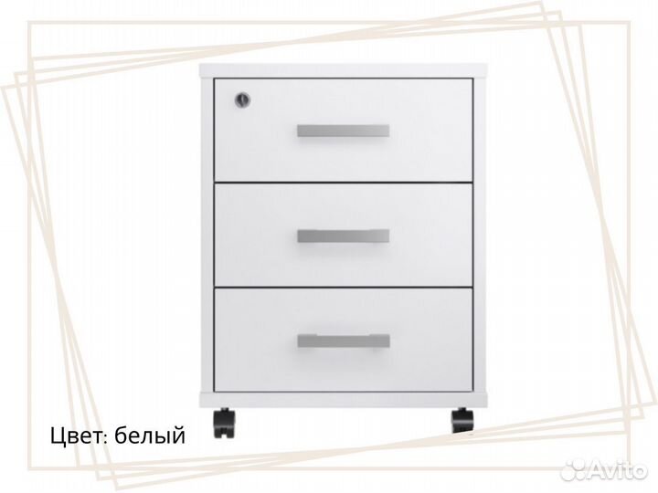 Тумба подкатная 3 ящика для дома и офиса