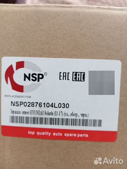 Зеркало левое на хондаи солярис 1,аналог новый