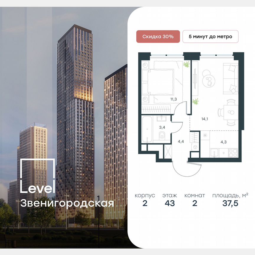 2-к. квартира, 37,5 м², 43/64 эт.