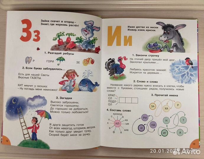 Грамматика книги буквы комплет