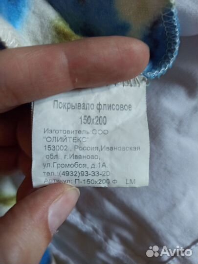 Плед флисовый 150х200