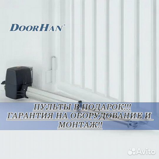 Автоматика для ворот AnMotors