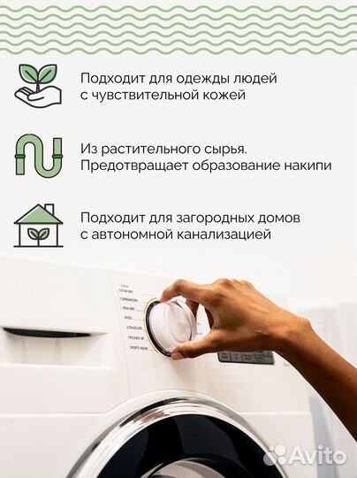 Гель стирки белого белья 2000 мл