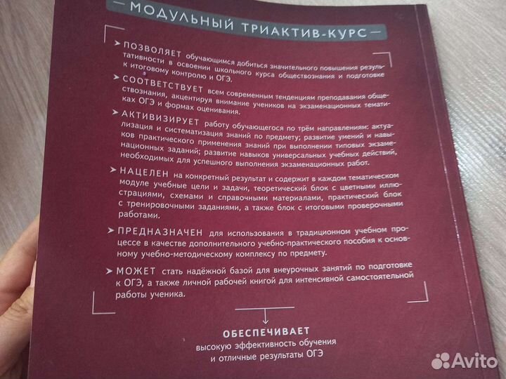 Учебник по обществознанию