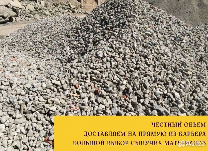 Дробленый бетон / бой бетона