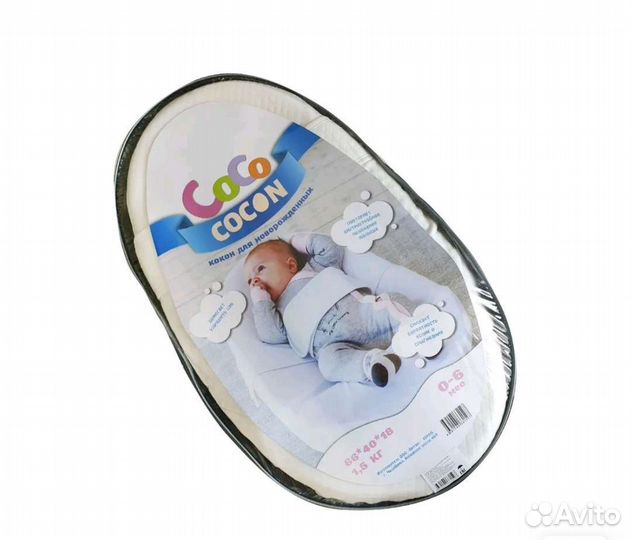 Кокон для новорожденных