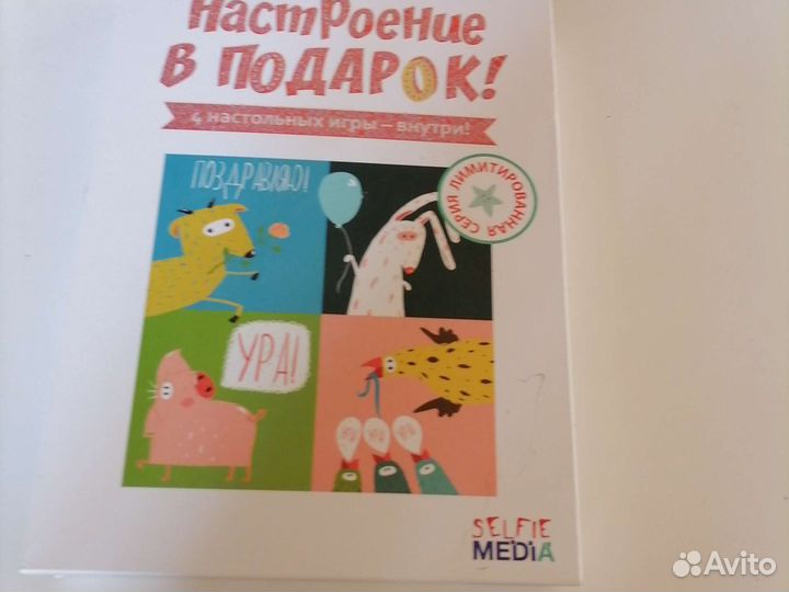 Настольные игра