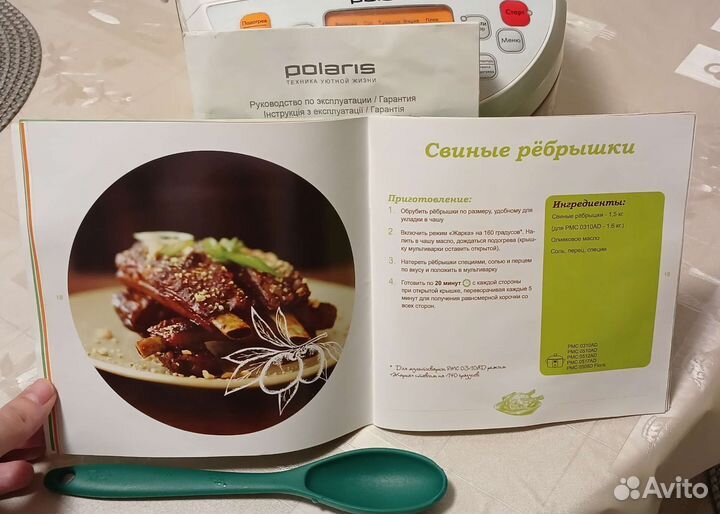 Мультиварка polaris pmc 0310ad