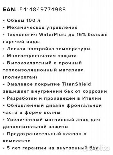 Водонагреватель накопительный 100 л