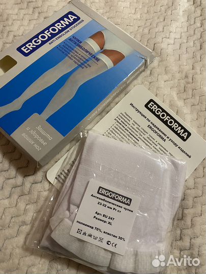 Компрессионные чулки