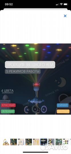 Музыкальный мобиль в кроватку