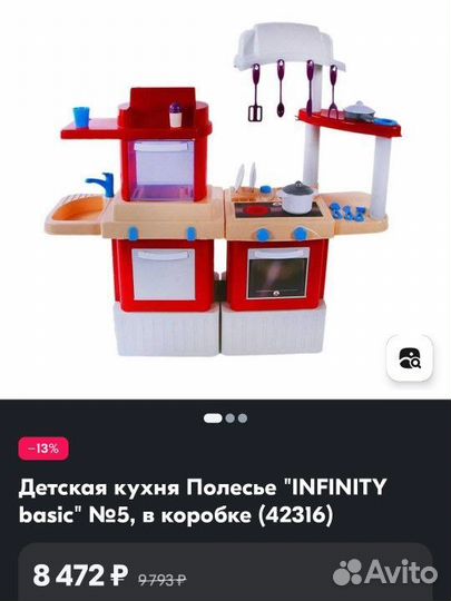 Детская игровая кухня