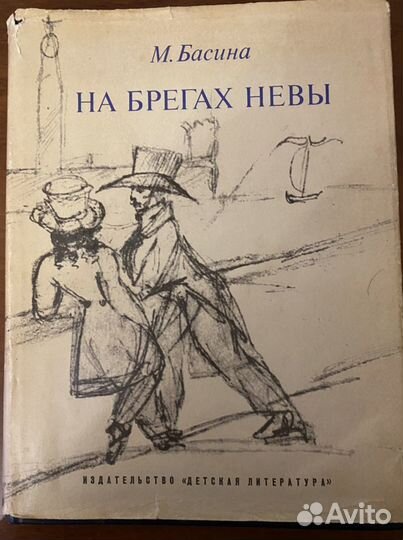 Гомер Илиада Одиссея Руссо Марло Терра