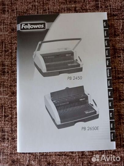 Брошюровщик