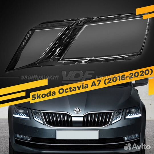 Стекло для фары Skoda Octavia A7 (2016-2020) Левое