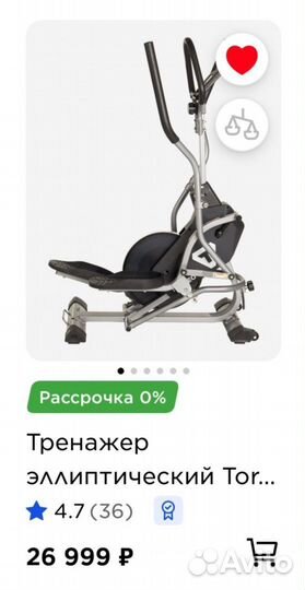 Эллиптический тренажер torneo