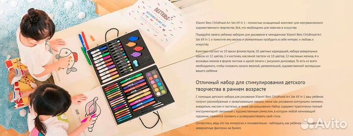 Детский набор для рисования Xiaomi Best Childhood
