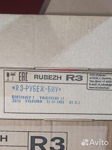 R3 рубеж биу