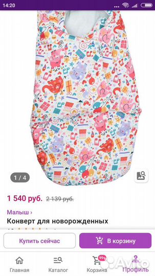 Конверт на выписку