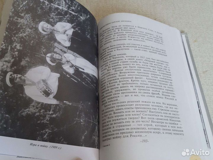 Николай 2 жизнь и смерть