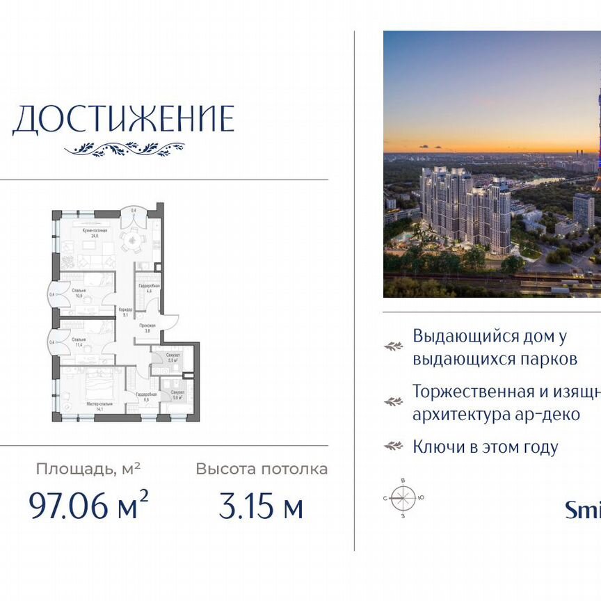 3-к. квартира, 97,1 м², 6/27 эт.