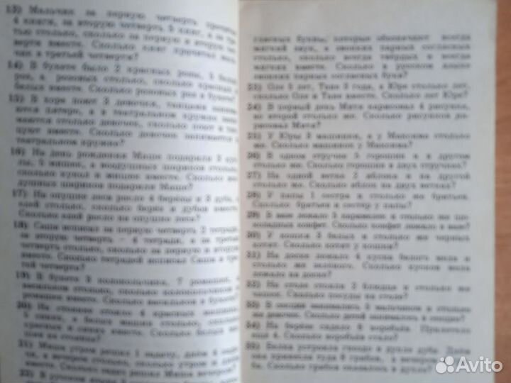 Узорова Нефёдова 2500 задач по математике1-4классы