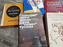 Разные книги