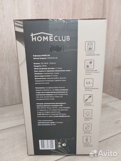 Кофемашина