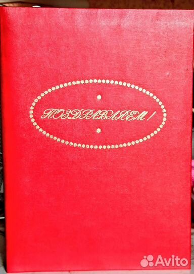 Ссср. Бланки. Канцелярия