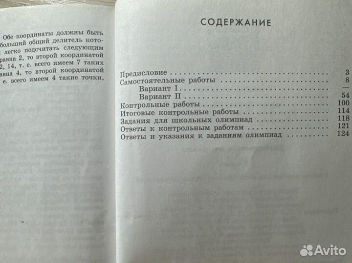 Дидактические материалы 7 класс