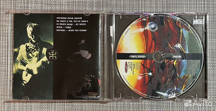 Пикник - Танец Волка 1984 CD Rus