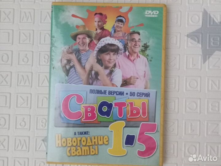 Двд диски фильмы