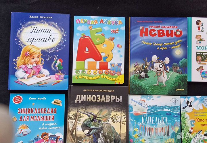 Детские книги 21