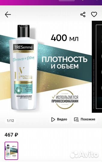 Кондиционер для волос