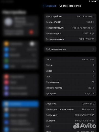 iPad 6 2018 128GB LTE