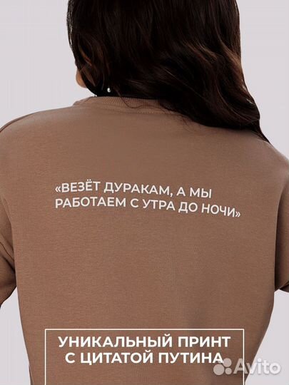 Свитшот патриотический оверсайз без начеса