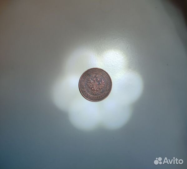 1 копейка 1916 года