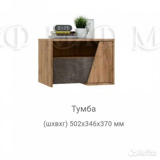 Тумба прикроватная