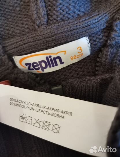Джемпер-кофта на молнии для мальчика новая р. 98