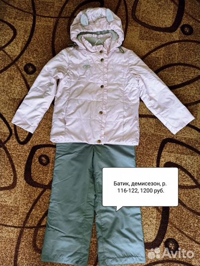 Детская верхняя одежда для девочек